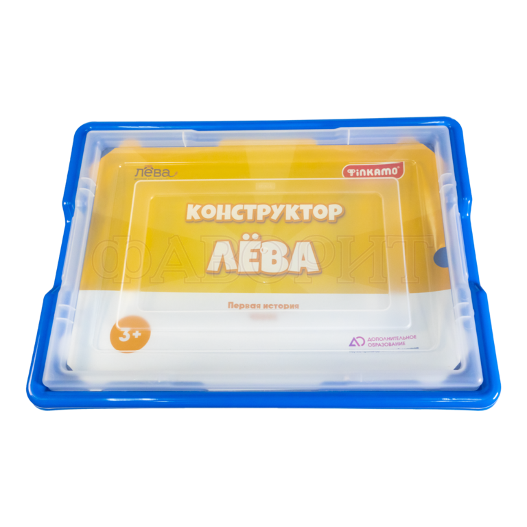 Конструктор Лёва. Первая история Конструктор Лёва. Первая история