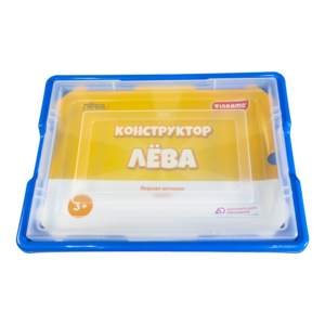 Конструктор Лёва. Первая история