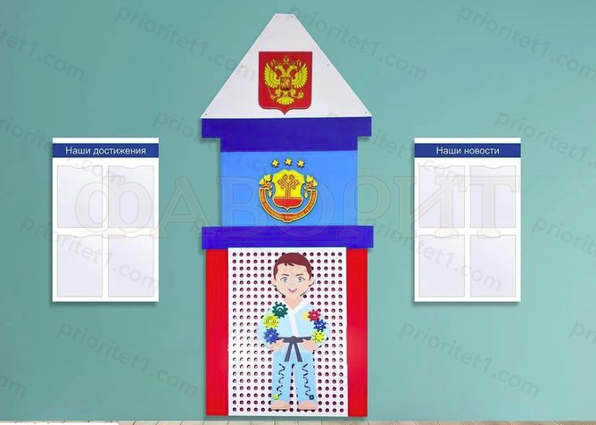 Комплексное настенное решение «Спортивный дух №1» Комплексное настенное решение «Спортивный дух №1»