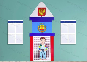 Комплексное настенное решение «Спортивный дух №1»