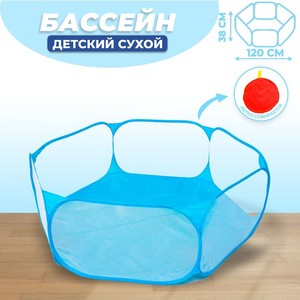 Детский манеж, сухой бассейн для шариков Микс 120х120х38 см
