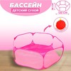 Детский манеж, сухой бассейн для шариков Микс 120х120х38 см