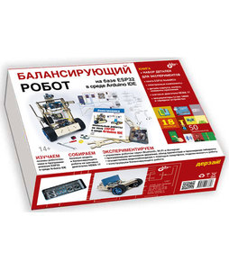 Балансирующий робот на базе ESP32 в среде Arduino IDE + КНИГА